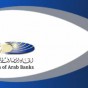 اتحاد المصارف العربية - ارشيف