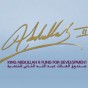 صندوق الملك عبدالله الثاني للتنمية- تعبيرية