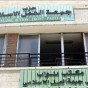 حزب جبهة العمل الاسلامي