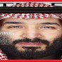 الأمير محمد بن سلمان ولي العهد السعودي