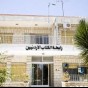 مبنى رابطة الكتاب الاردنيين
