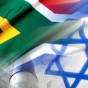 اسرائيل وجنوب افريقيا