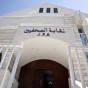 مبنى نقابة الصحافيين الاردنيين - أرشيفية