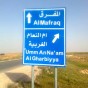 المفرق