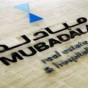 مبادلة للبترول الاماراتية