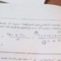صورة "مموهة " عن الاسئلة المسربة