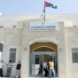 دائرة الأحوال المدنية والجوازات