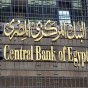 البنك المركزي المصري