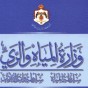 وزارة المياه والري