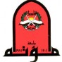 شعار جامعة مؤتة