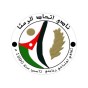 شعار نادي اتحاد الرمثا - أرشيفية