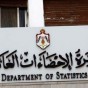 دائرة الاحصاءات العامة
