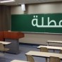 عطلة - تعبيرية