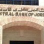 مبنى البنك المركزي الاردني