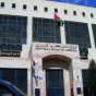 البنك المركزي الأردني