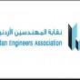 شعار نقابة المهندسين الاردنيين