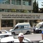 مبنى شركة مناجم الفوسفات الأردنية