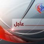 صورة بثتها القناة مع الاخبار العاجلة - ارشيف