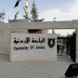 الجامعة الاردنية