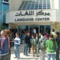 مركز اللغات في الجامعة الأردنية