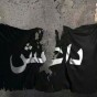 علم داعش