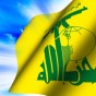 شعار حزب الله اللبناني
