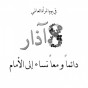 يوم المراه العالمي - ارشيفيه