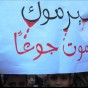 لافتة رفعت في احدى المظاهرات