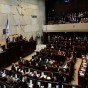 الكنيست الإسرائيلي - ارشيفية