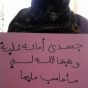 سيدة مغربية تحارب ظاهرة التعري