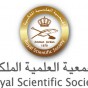 الجمعية العلمية الملكية
