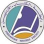 شعار رابطة الكتاب الاردنيين - ارشيفية
