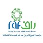 شعار مؤسسة الشيخ ثاني بن عبدالله للخدمات الإنسانية (راف) - أرشيفية