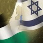 علم فلسطين و " إسرائيل "