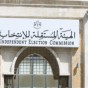 الهيئة المستقلة للانتخاب