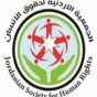 شعار الجمعية الأردنية لحقوق الإنسان