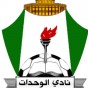 شعار نادي الوحدات