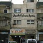 بلدية جرش