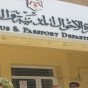دائرة الاحوال المدنية والجوازات