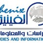 الفينيق للدراسات الاقتصادية والمعلوماتية