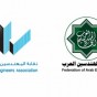 شعار نقابة المهندسين واتحاد المهندسين العرب