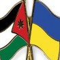 علم الأردن و أكرانيا