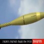 قذائف بنظام (GPS) اسرائيلية