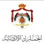 الجمارك الأردنية