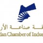 غرفة صناعة الاردن