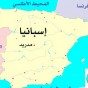 خارطة إسبانيا