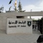 الجامعة الأردنية