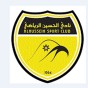 نادي الحسين اربد