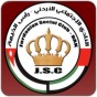 النادي الاردني الاجتماعي في إمارة رأس الخيمة بدولة