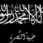 شعار جبهة النصرة